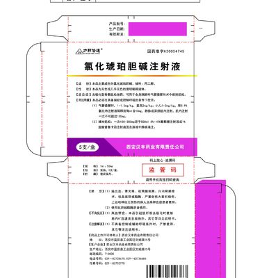 Un buon prezzo. Antispastichi scheletrici 1ml di Dantrolene dell'antidoto della succinilcolina di GMP: 50mg in linea